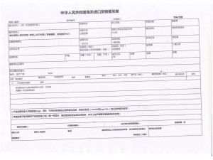 代理有单证皇岗、文锦渡报关退税 进出口单证服务